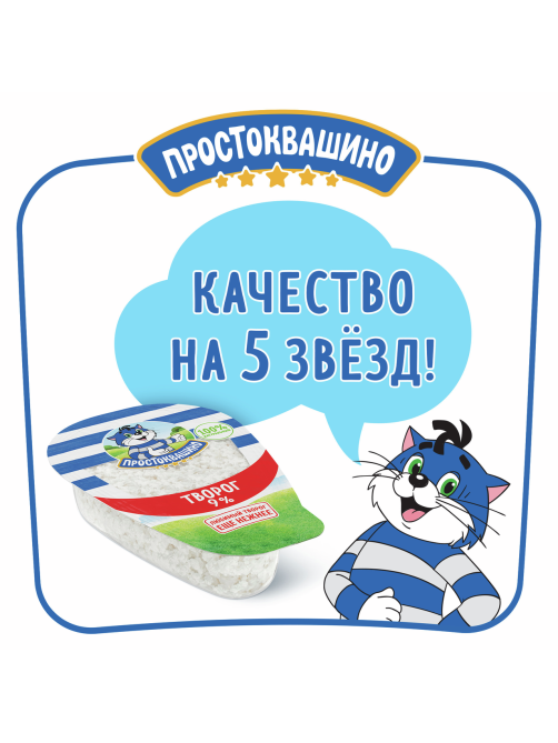 Творог Простоквашино 9%, 200г