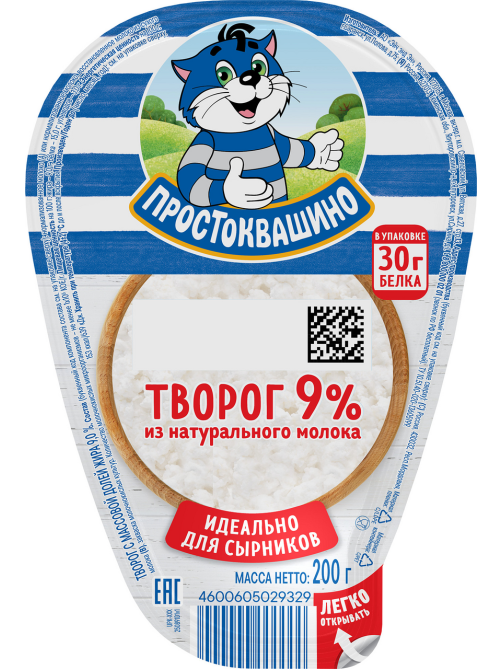 Творог Простоквашино 9%, 200г