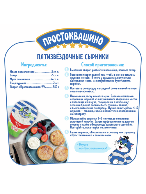 Творог Простоквашино 9%, 200г