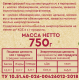 Творог рассыпчатый Вкуснотеево 9%, 750г