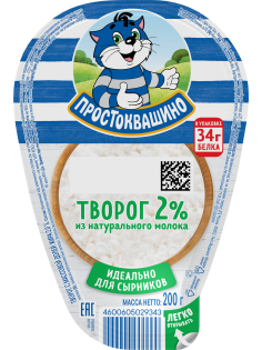 Творог Простоквашино 2%, 200г
