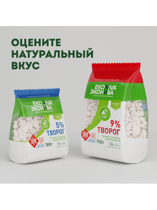 Творог Эконива рассыпчатый 5%, 300г
