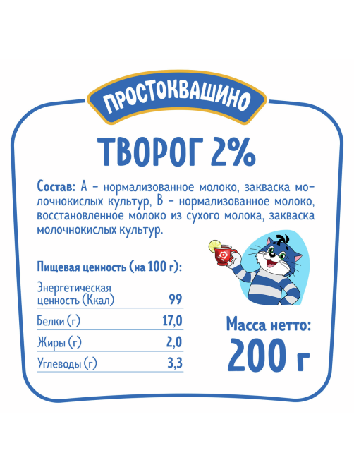Творог Простоквашино 2%, 200г
