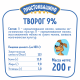 Творог Простоквашино 9%, 200г