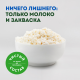 Творог Эконива рассыпчатый 5%, 750г