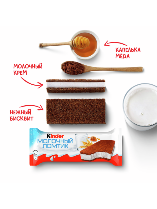 Пирожное бисквитное Kinder Молочный ломтик с молочной начинкой, 28г