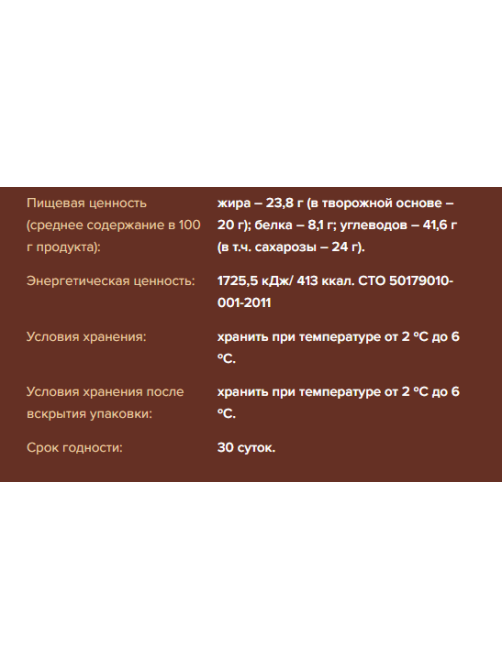 Сырок творожный глазированный А.Ростагрокомплекс Картошка в молочном шоколаде 20%, 50г