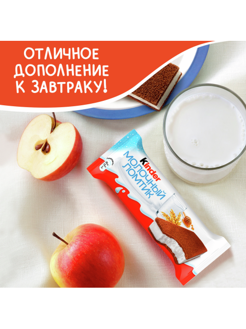 Пирожное бисквитное Kinder Молочный ломтик с молочной начинкой, 28г