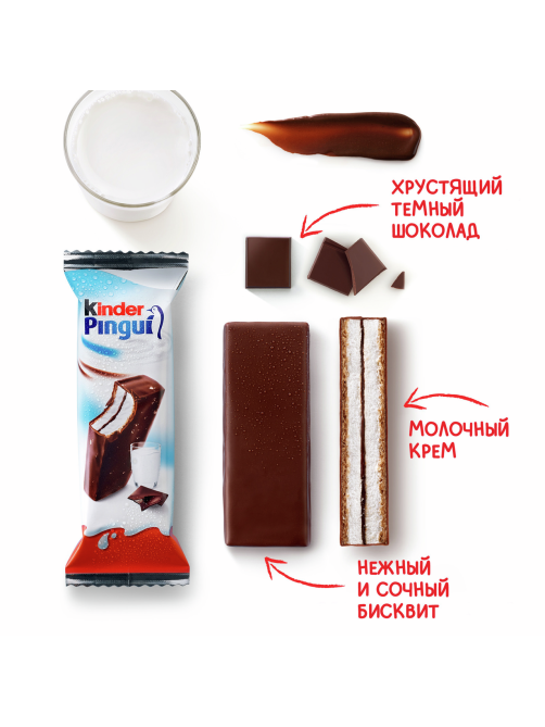 Пирожное бисквитное Kinder Pingui с молочной начинкой, 30г