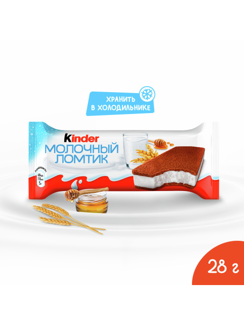 Пирожное бисквитное Kinder Молочный ломтик с молочной начинкой, 28г