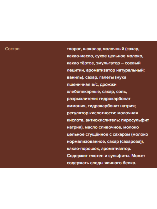 Сырок творожный глазированный А.Ростагрокомплекс Картошка в молочном шоколаде 20%, 50г