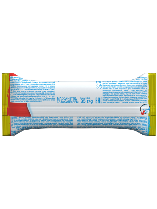 Вафля Kinder Maxi King покрытая молочным шоколадом с дроблеными орехами и молочно-карамельной начинкой, 35г