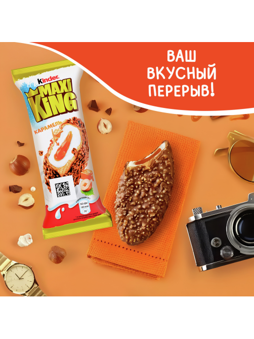 Вафля Kinder Maxi King покрытая молочным шоколадом с дроблеными орехами и молочно-карамельной начинкой, 35г