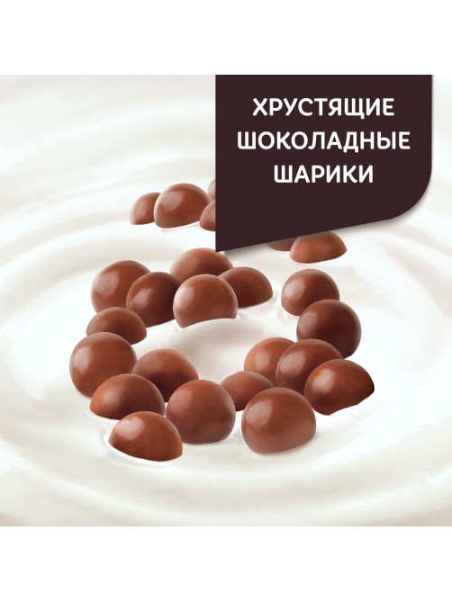 Творожок Даниссимо натуральный с хрустящими шариками 7.2%, 130г