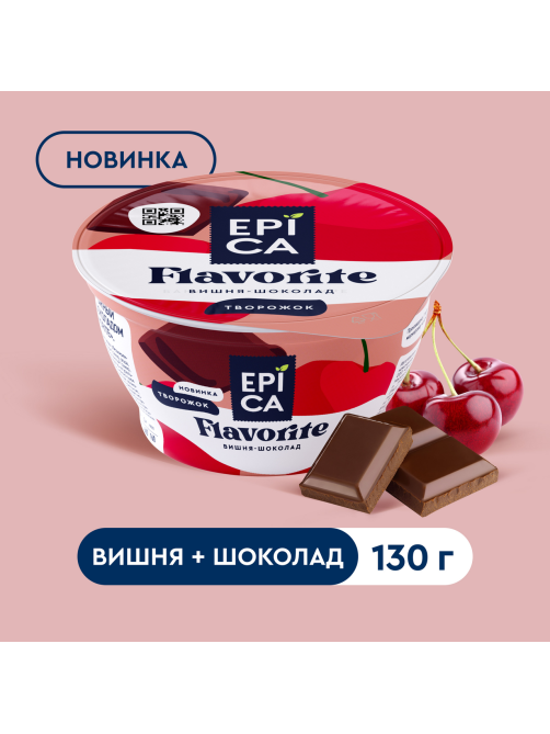 Десерт творожный Epica вишня-шоколад 8.1%, 130г