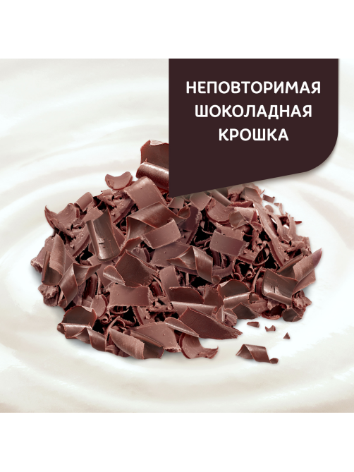 Творожок Даниссимо Браво с шоколадом 6.7%, 130г