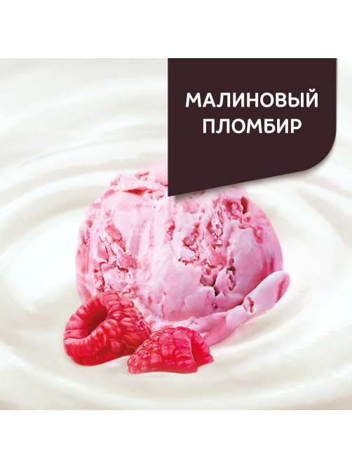 Продукт творожный Даниссимо Малиновый пломбир 5.6%, 130г