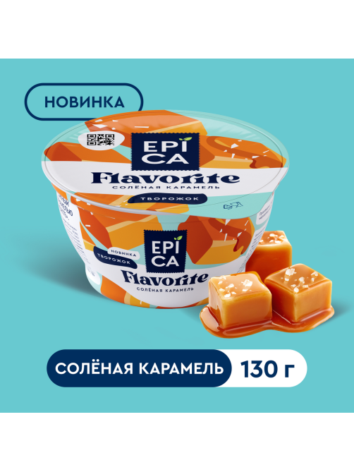 Творожок Epica с соленой карамелью 7.6%, 130г