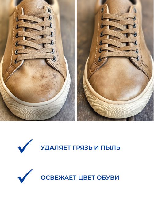 Пена-очиститель для обуви Дивидик, 150мл