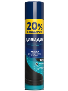 Краска для обуви Дивидик для замши, нубука, велюра черная, 300мл