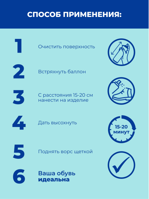 Краска для обуви Дивидик для замши, нубука, велюра черная, 300мл