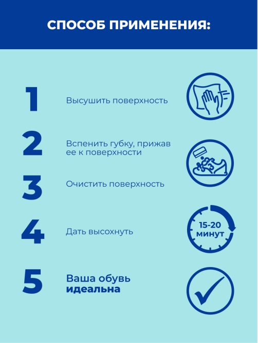 Губка для обуви Дивидик с дозатором бесцветная, 60мл