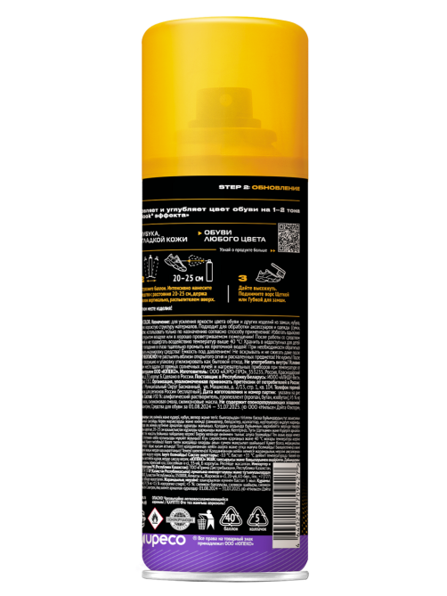 Усилитель яркости цвета Salton Fresh Color, 190мл