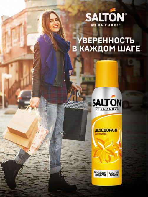 Дезодорант Salton для обуви, 150мл