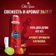 Гель для душа-шампунь мужской Old Spice Captain 3в1, 400мл