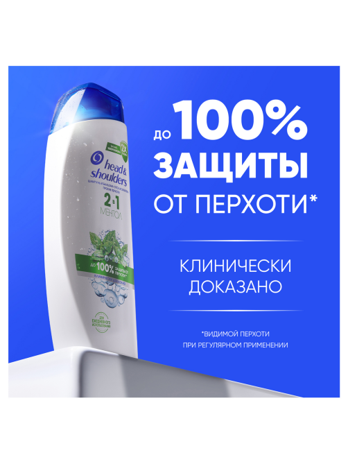 Шампунь-бальзам Head & Shoulders против перхоти основной уход ментол 2в1, 360мл