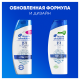 Шампунь-бальзам Head & Shoulders против перхоти основной уход 2в1, 360мл