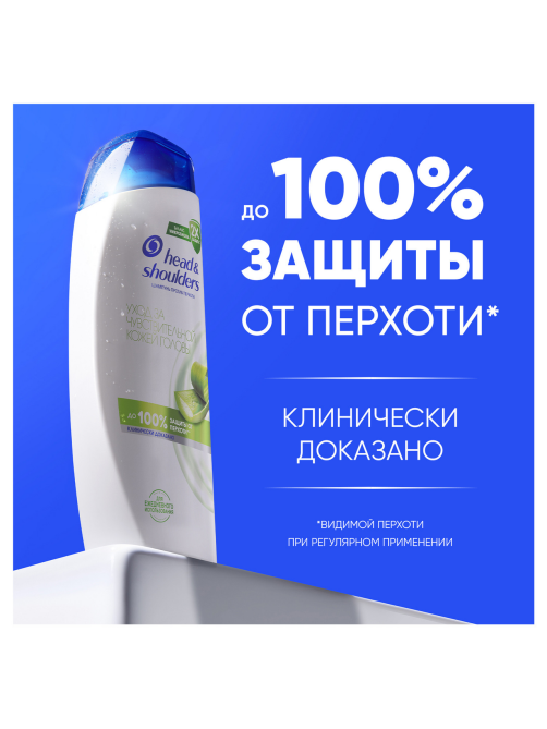 Шампунь Head & Shoulders против перхоти алоэ вера, 360мл
