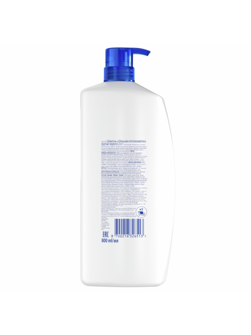 Шампунь-бальзам-ополаскиватель Head & Shoulders 2в1 Основной уход, 800мл
