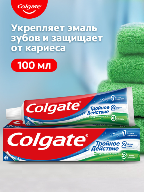 Зубная паста Colgate Тройное действие Натуральная мята комплексная, 100мл