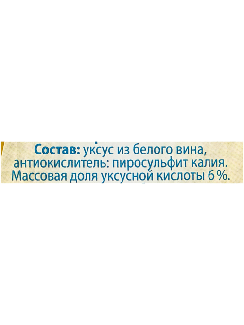 Уксус винный Kuhne белый, 250мл