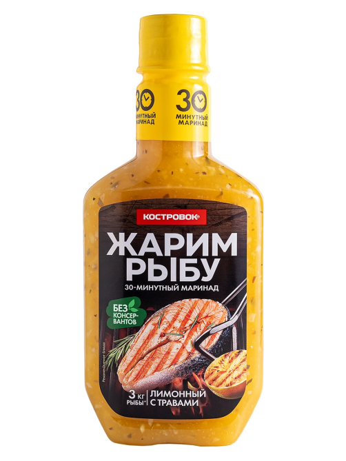 Маринад для рыбы Костровок лимонный с травами, 300г