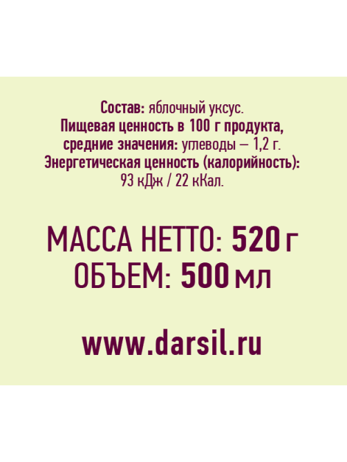 Уксус яблочный Кинто 5%, 500мл