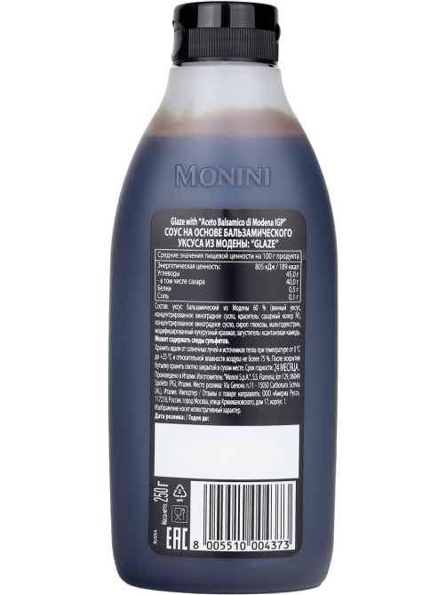 Соус бальзамический Monini Glaze, 250мл