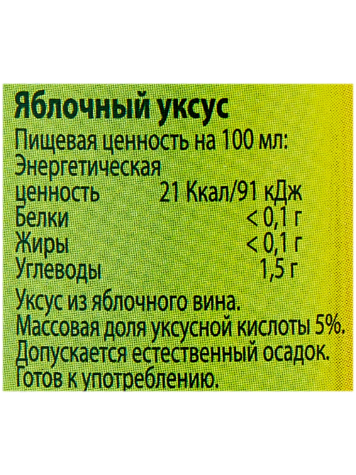Уксус яблочный Kuhne 5%, 750мл