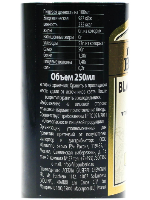 Соус Filippo Berio с бальзамическим уксусом трюфельный, 250мл