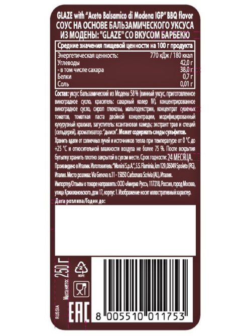 Соус на основе бальзамического уксуса Monini Glaze из Модены со вкусом барбекю, 250мл