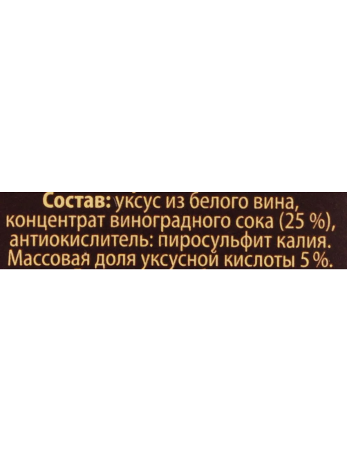 Уксус бальзамический Kuhne Condimento Balsamico Bianco белый, 250мл