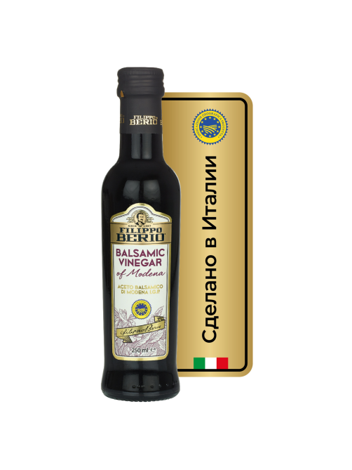 Бальзамический уксус Filippo Berio из Модены, 250мл