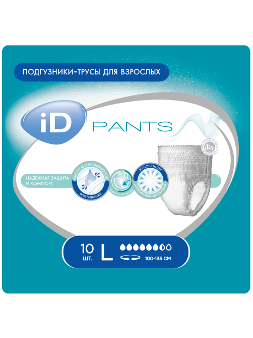 Трусы для взрослых ID pants размер L, 10шт