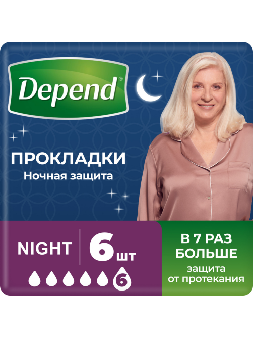 Прокладки Depend для женщин ночные при недержании, 6шт