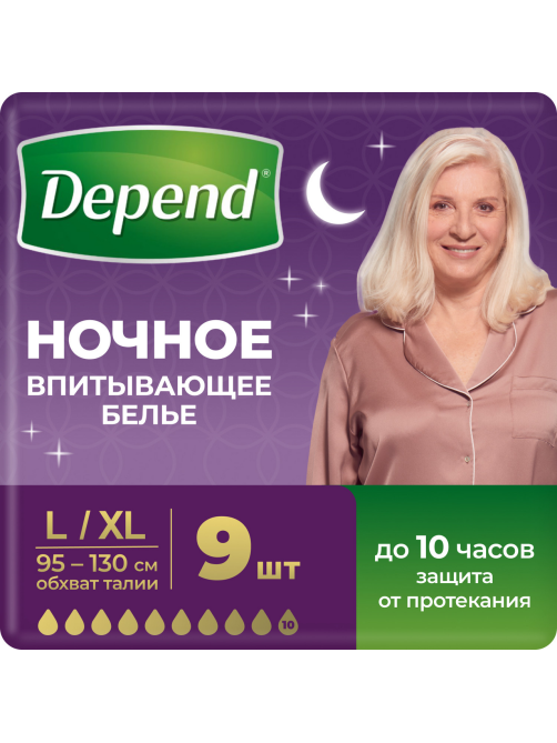 Трусы-подгузники женские Depend Super Plus ночные L\XL, 10шт