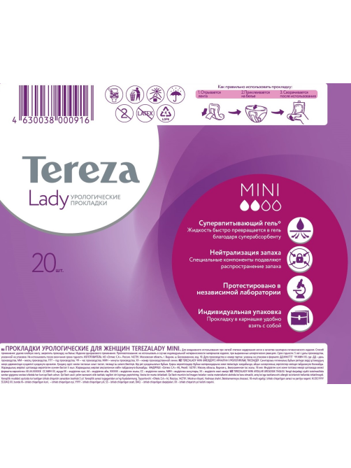 Прокладки урологические Tereza Lady Mini впитывающие, 20шт