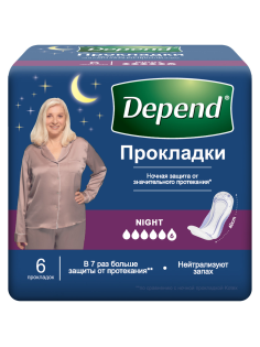 Прокладки Depend для женщин ночные при недержании, 6шт