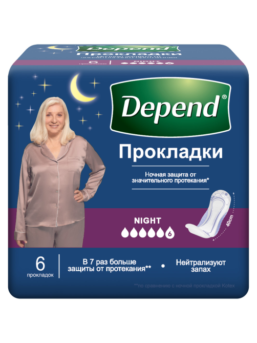 Прокладки Depend для женщин ночные при недержании, 6шт