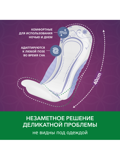 Прокладки Depend для женщин ночные при недержании, 6шт
